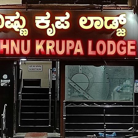 Sri Vishnu Krupa Lodging Belur (Karnataka) Exterior foto